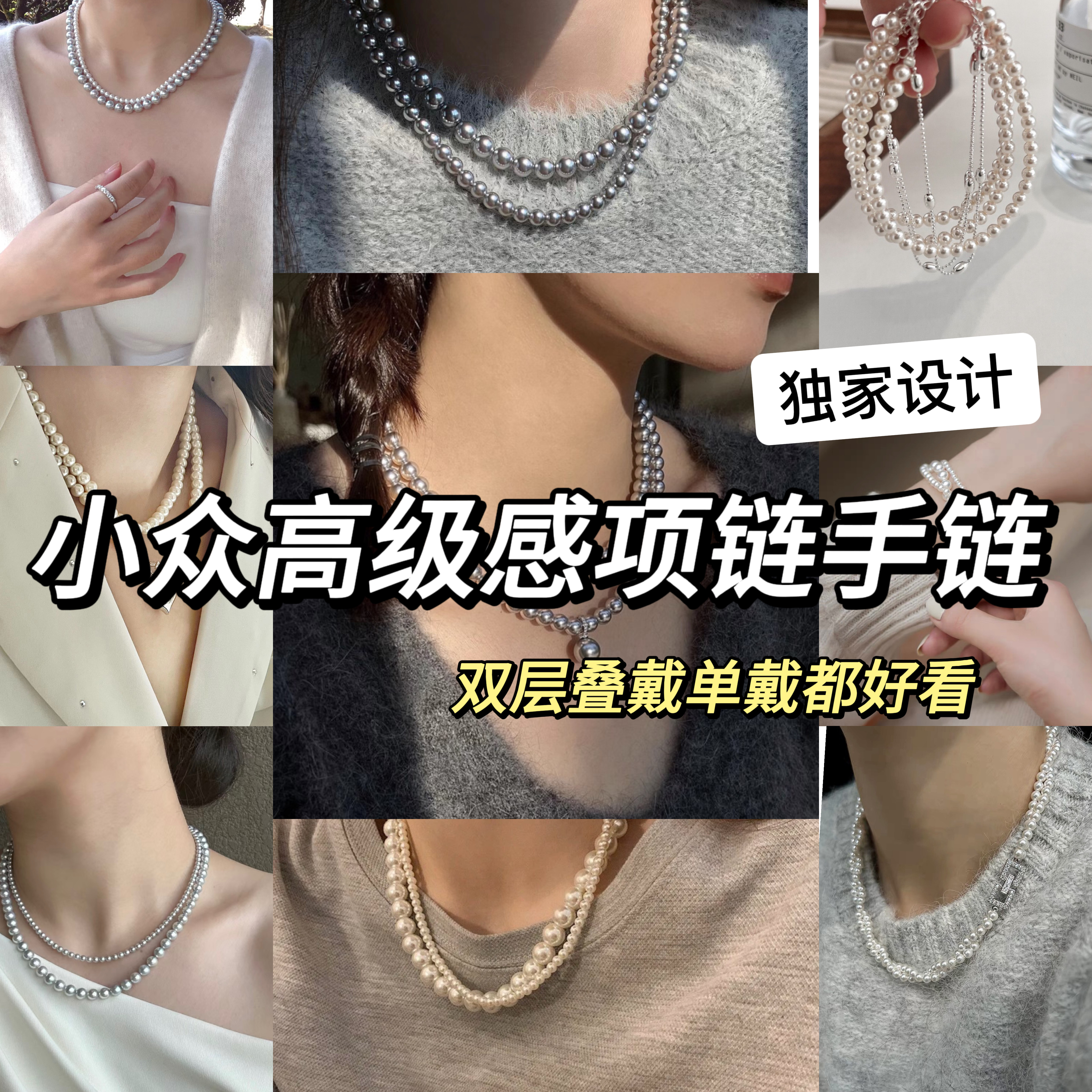 年后发！奥地利进口施华洛珍珠最新款项链/手链合集丨款式超多！颗颗饱满浑圆，色泽高级有质感！既洋气又有气场，单戴叠戴都出色~ 超有排面！让人疯狂心动的法式美感施华洛奶油白➕真多麻珍珠饰品