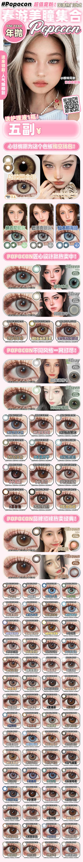 🔗今日推荐 con：𝑷𝒐𝒑𝒐𝒄𝒐𝒏 暴打柠檬三色棕