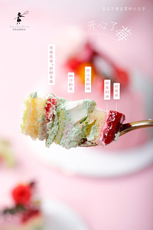 开心了莓（开心果树莓蛋糕） 商品图5