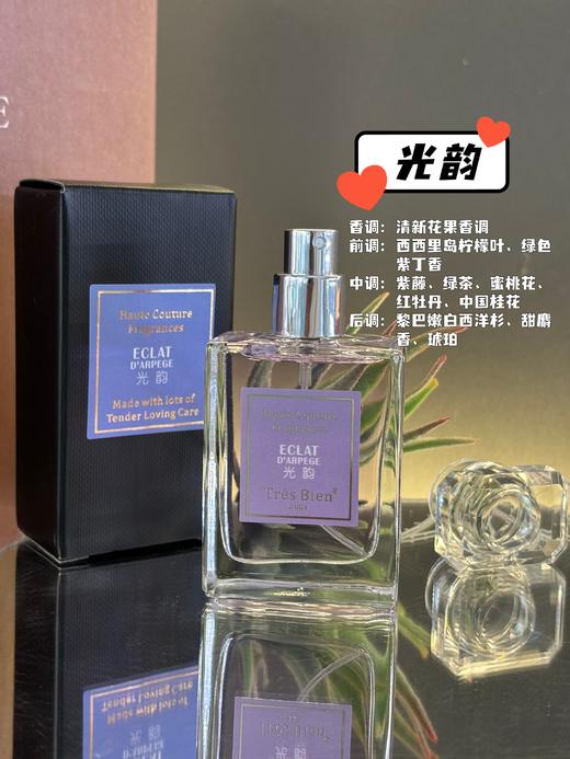 中文香水30ml 商品图8
