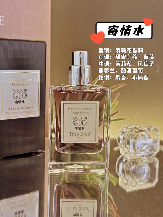 中文香水30ml 商品图7
