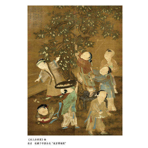 《粥谱：附素食说略》 商品图12