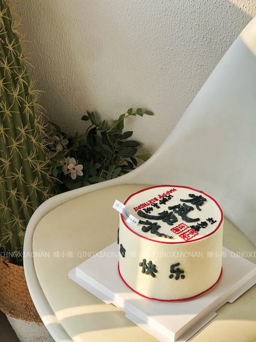 国风蛋糕  顺风顺水 商品图1