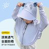 【防晒UPF50+！儿童透气连帽防晒服】男孩女孩儿童夏季防紫外线薄款透气连帽防晒宝宝防晒衣冰丝服防晒帽子 商品缩略图2
