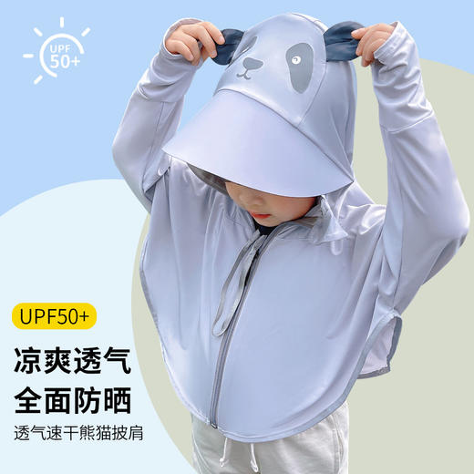 【防晒UPF50+！儿童透气连帽防晒服】男孩女孩儿童夏季防紫外线薄款透气连帽防晒宝宝防晒衣冰丝服防晒帽子 商品图2