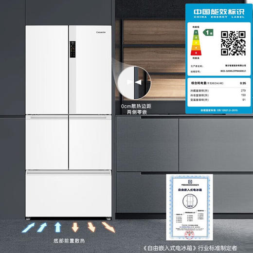 卡萨帝（Casarte）冰箱 520L零距离嵌入多门家用电冰箱 大容量 一级能效 前置散热 自动制冰 BCD-520WLCFPM4WKU1 商品图1
