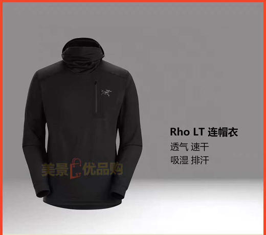 RL轻量化城市机能系列
Arcteryx/始祖鸟春夏男士户外功能连帽速干运动长袖T恤，套头衫 商品图10