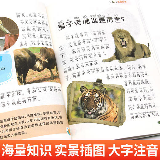 讲给孩子的十万个小问答 全8册 商品图3