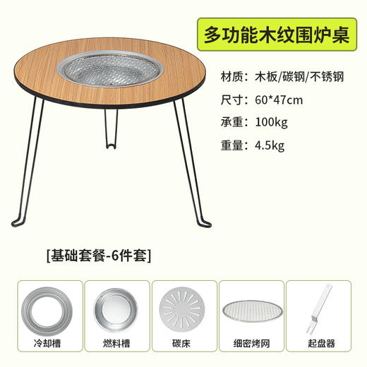 【加宽桌面！便携式实木圆桌围炉】炉煮茶家用室内烧烤炉户外碳烧烤架桌炭火取暖烤火盆全套，大面积置物区能容纳多种食材物品，更好的满足需求让户外更充满趣味。ry 商品图4