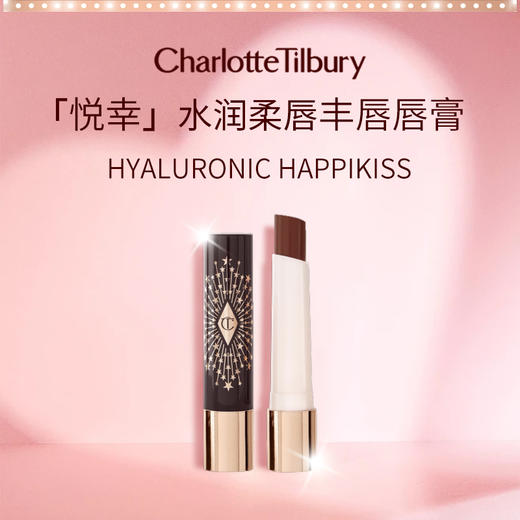 【保税仓】CT丰唇唇膏PASSIONKISS 悦幸之吻丰唇膏 商品图2