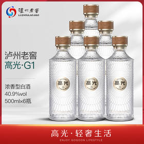 泸州老窖 高光酒G1 浓香型白酒 40.9度500ml 整箱装