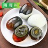 【会员专享】嘎嘎叫松花蛋(中码)   8个/盒 30个/板 6板/件 商品缩略图1