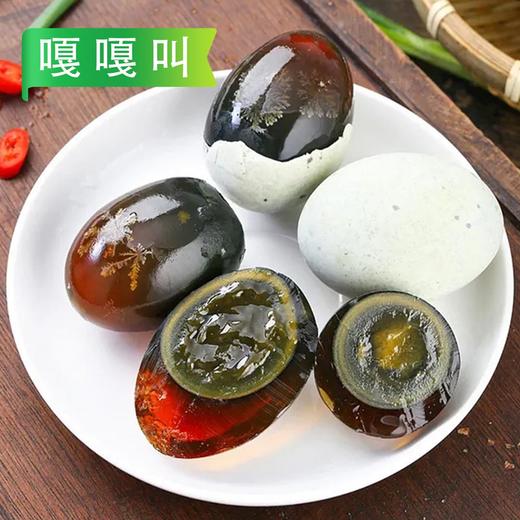 【会员专享】嘎嘎叫松花蛋(中码)   8个/盒 30个/板 6板/件 商品图1