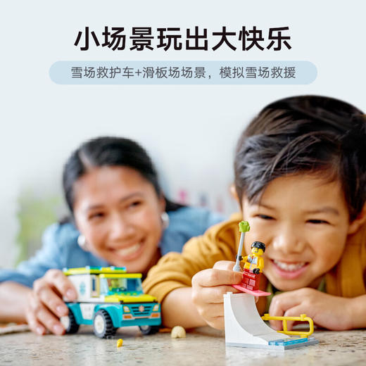 乐高积木L60403乐高城市系列滑雪救援队 商品图1
