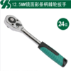 沪森  彩条柄棘轮扳手绿柄 商品缩略图0