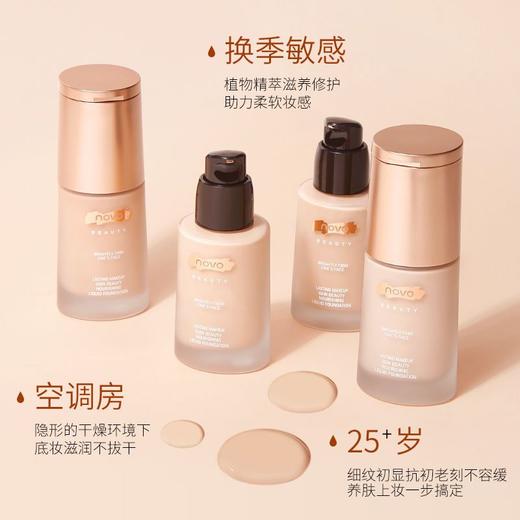 NOVO粉底液奶油遮瑕保湿不卡粉不脱妆控油bb霜补水持久学生遮瑕膏 商品图8
