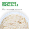 贝斯美婴幼儿铁锌钙面条240g 商品缩略图3