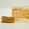 【下单后48小时发货】老石薄脆饼干198g*2盒装 全麦花椒味、杂粮味、姜糖味 商品缩略图7