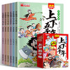 少年趣读上下五千年 全6册 商品缩略图2