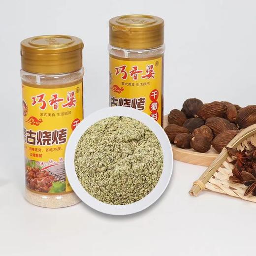 蒙古烧烤撒料100g 商品图4