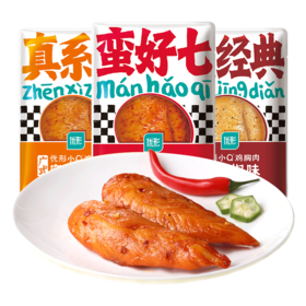 鲜嫩鸡小胸 优形小Q即食鸡胸肉  21袋装