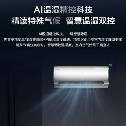 海尔（Haier）空调 KFR-35GW/C2KNW81U1 星曜 商品图4