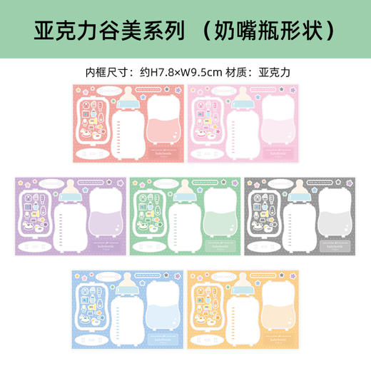 FUKUYA正版 奶瓶形状主题亚克力谷美 周边谷子 商品图0