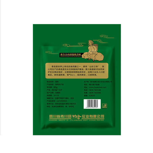 【干菌子】 青川县香菇80g 南北山珍干货特产火锅煲汤 食堂食材4袋包邮 商品图1