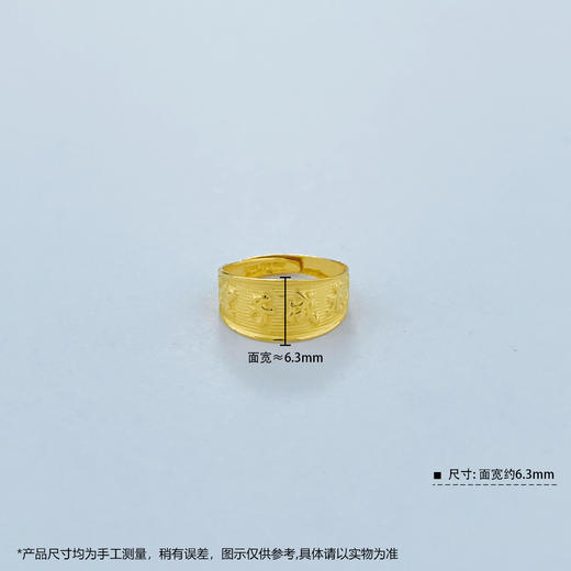 【限时克减150元】足金999.9 #儿童/宝宝 BB戒望子成龙活口宝宝戒(AF030BBJZ00014)（预售产品下单后不退款不退货不换货不补差（预售产品下单后不退款不退货不换货不补差 商品图2