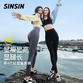 【孙怡同款】SINSIN4.0PRO系列+轻盈版鲨鱼裤