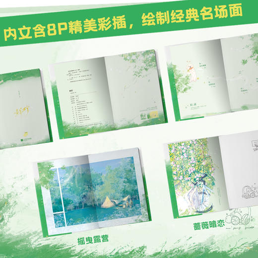 【磨铁】鲜柠 一张小纸片著 商品图2