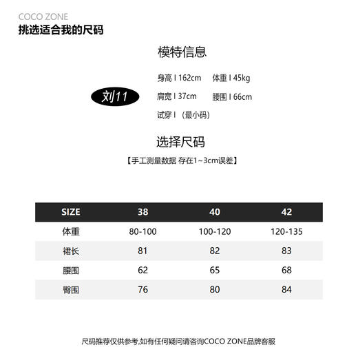 COCO ZONE气质显瘦a字百褶裙设计感法式半身裙24C10082 商品图3