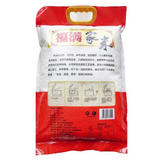 嘉禾寨福满家大米5kg 商品图4