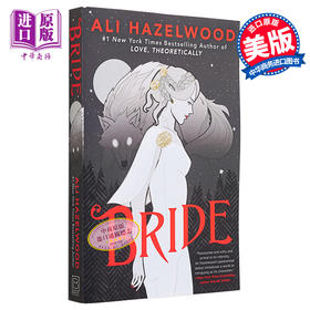 预售 【中商原版】新娘 Bride 英文原版 Ali Hazelwood 青春与爱情 爱情小说 青春文学 流行小说