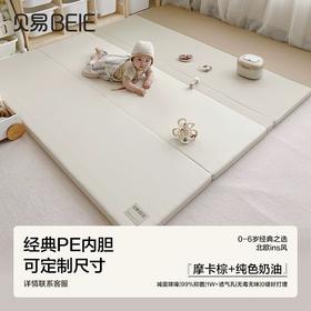 【品牌直供】贝易PE爬行垫4cm-摩卡棕色