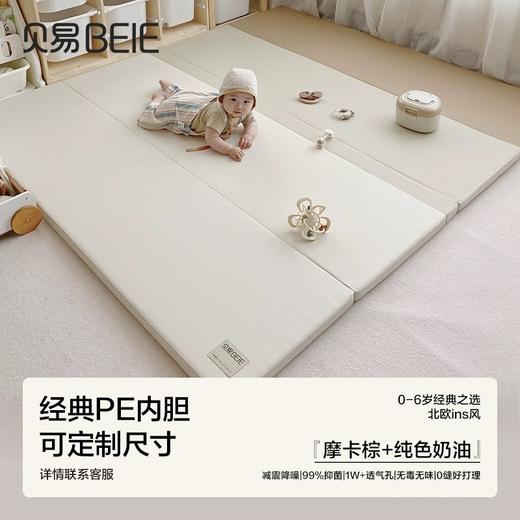 【品牌直供】贝易PE爬行垫4cm-摩卡棕色 商品图0