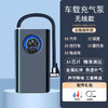 搏导狼智能无线便携式车载充电充气泵 耐磨防冻不易断 车型通用 超强待机一整年 商品缩略图6
