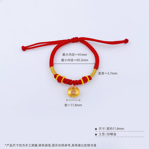 【定价黄金】足金 #小胖福 #儿童/宝宝 #小红书 3D硬金双面烤漆小胖福福字锁包小金坨红绳调节成品手串（宝宝、大人都适戴）(AA3DSC00431)（预售产品下单后不退款不退货不换货不补差价） 商品图4
