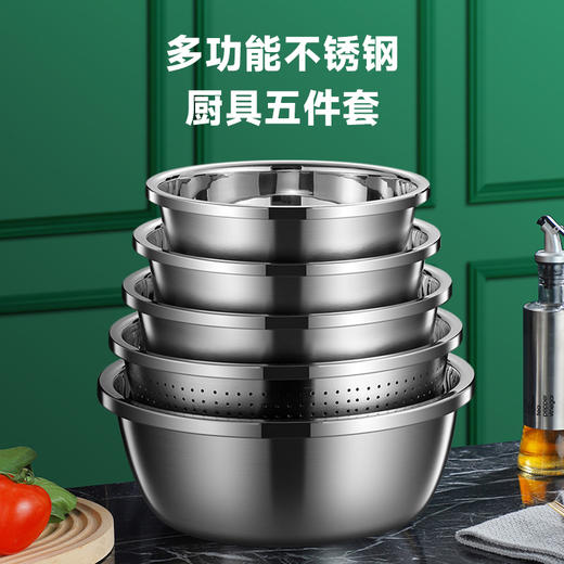 【精选】翰乐多功能不锈钢4盆1筛五件套 耐高温可加热 加深加厚 做工精细 商品图0