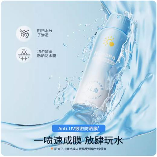 海龟爸爸儿童水感防晒喷雾100ml 商品图1