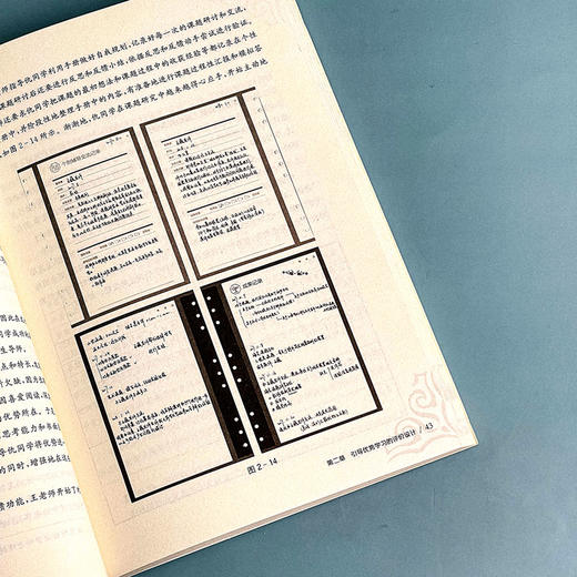优势学习的理论建构与实践应用 董君武 方秀红 市西中学 教学深度变革 商品图14