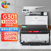 绘威适用长城G301硒鼓架 长城Great Wall A260PN C260PN打印机硒鼓 墨盒 商品缩略图0