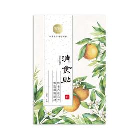 10贴发货 单拍不发  徽娘子贴剂  每贴4枚 现活动价99元10贴（40枚）