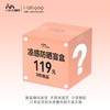 i-mummy凉感防晒盲盒 随机3件商品 商品缩略图0