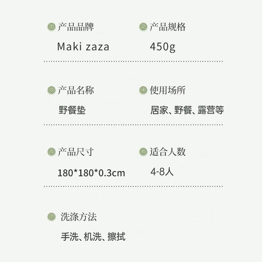 Maki zaza  野餐垫 户外春游加厚防潮垫野餐垫-PE款  MKZ-010 商品图4