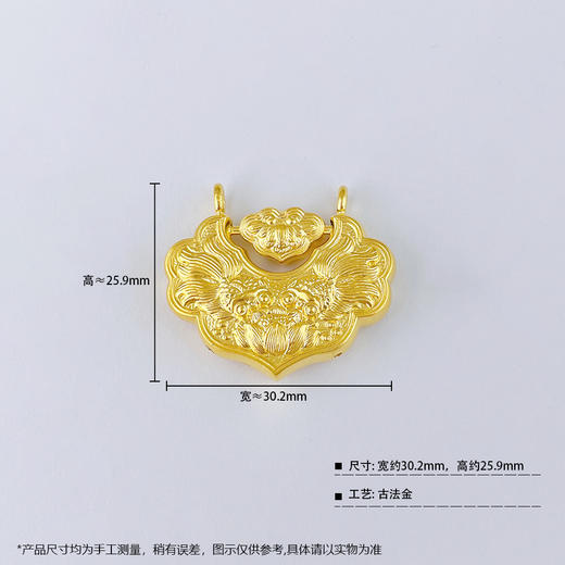 【限时克减150元】足金999 #儿童/宝宝 【錾刻工艺】古法双面连年有余双鱼锦鲤锁包莲花平安如意锁包空心吊坠(YGFDZ00216-3)（预售产品下单后不退款不退货不换货不补差价） 商品图2