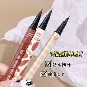 XIXI眼线笔防水防汗持久不晕染极细细头液体卧蚕笔棕色初学者新手
