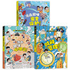  漫画版儿童趣味精装绘本-百科漫画趣味安全保护启蒙书+漫画趣味心理学启蒙书+漫画趣味时间管理启蒙书 商品缩略图0