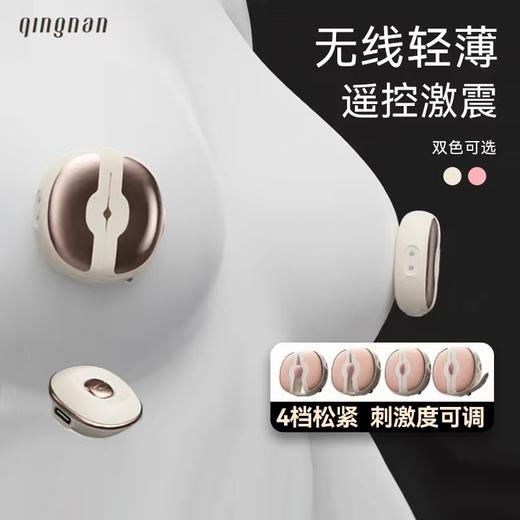 NippleVibWireless轻喃3号无线便携震动乳夹前戏轻调教外出 商品图0