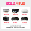绘威PG-145XL/CL-146XL墨盒黑彩色 适用佳能MG2410 MG2510s MG2910 MG3010 TS3110 iP2810s MX491打印机墨盒 商品缩略图2